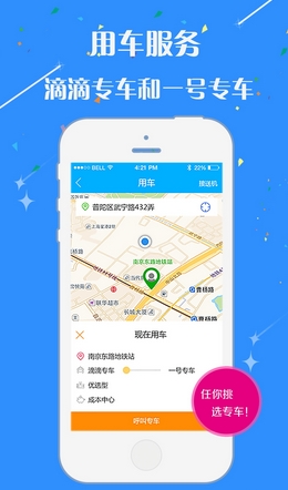 甜心商旅安卓版(旅游软件) v1.2 官方版