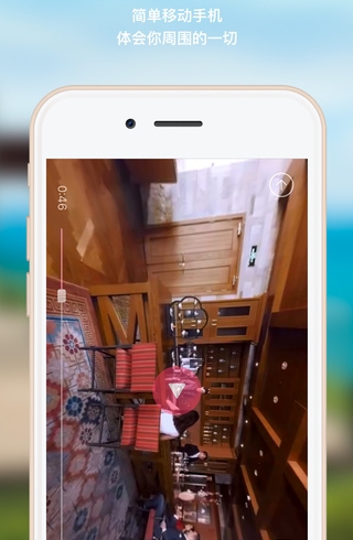 旅行VR最新IOS版v1.4.0 iPhone版