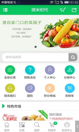 微米时代Android版v1.0 最新安卓版