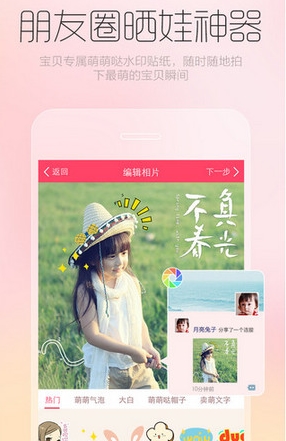 小不点育儿IOS版(育儿教育手机app) v1.5.1 苹果版