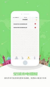 柚子出境游安卓版(跨境旅游服务手机APP) v1.3.0 Android版