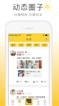 师徒部落安卓免费版(手机社交app) v1.4.2 最新版