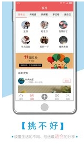甜圈圈android版(人气购物社区) v1.18 最新版