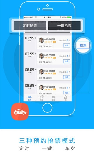 小鱼畅行苹果版(打车租车手机应用) v1.3.9 iPhone版