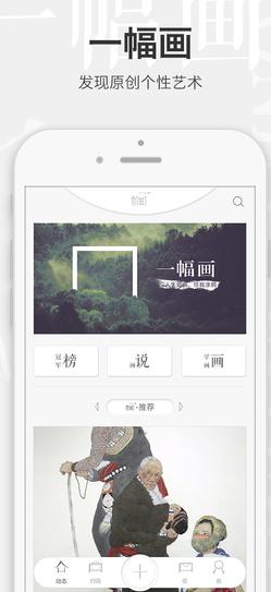 一幅畫ios版(藝術作品分享) v2.9.0 iPhone版