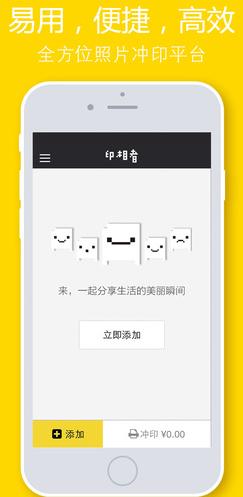 印相者iPhone版v1.14.12 官方免费版