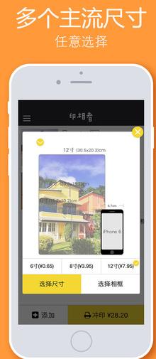 印相者iPhone版v1.14.12 官方免费版