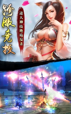 仙劍傳說蘋果版(全民修仙熱血爭霸手遊) v1.3.1 iphone版