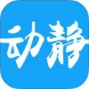 动静iPhone版(新闻资讯手机app) v1.3.0 IOS版