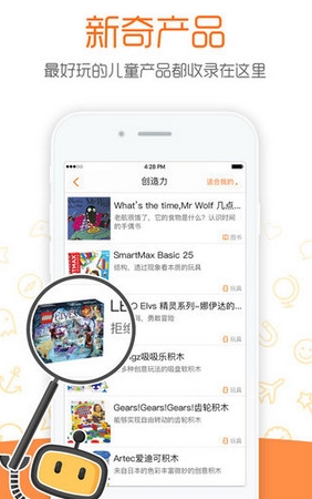 孩子玩什么IOS版(儿童玩具购物手机商城) v2.2.2 苹果版