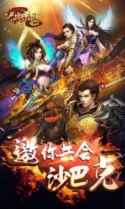 決戰殺城手遊安卓版(角色扮演遊戲) v1.4.2 最新版