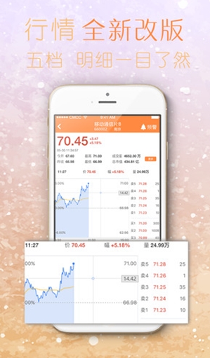 邮币圈app苹果免费版v2.8 手机IOS版