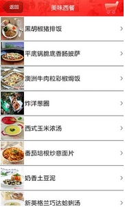 中国好菜谱安卓版(手机中国菜谱APP) v2.2.5 官方版