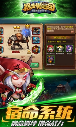 暴走魔兽团uc版(手机策略卡牌游戏) v1.8.0.1 安卓最新九游版