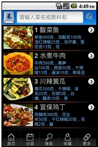 家常菜菜谱Android版(家常菜做法大全) v1.7.4 官方版
