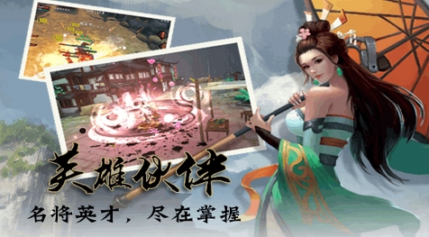 锦衣天下手游九游版(安卓战斗RPG游戏) v1.3 最新版