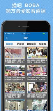 东森新闻云Android版(手机新闻软件) v4.5 官方版