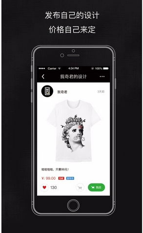 我奇定制android版(T恤个性定制软件) v1.4.0 手机版