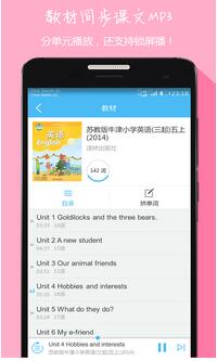 中小学英语同步听写安卓版(英语听写手机APP) v2.2 Android版