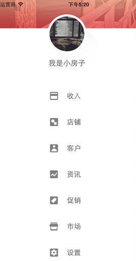 蚂蚁手店iPhone版(开店软件) v1.6 苹果版