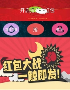 女娲抢红包王神器免授权版(批量抢红包手机APP) v1.3 免费最新版