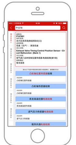 好好修车iPhone版(汽车维修手机平台) v1.11.8 苹果版