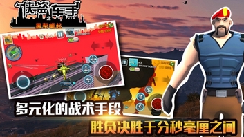 侠盗车手黑帮崛起安卓版for Android v1.3.0 免费版