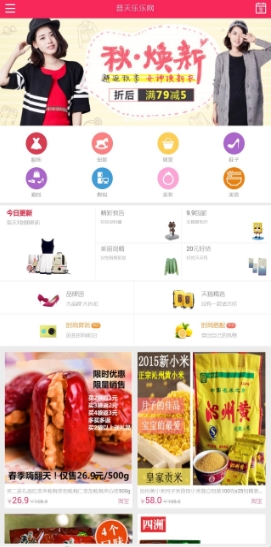 普天乐乐免费版(手机购物app) v0.2.1 安卓版