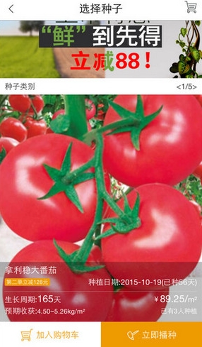 田园说手机版(农业资讯IOS客户端) v1.3.1 iPhone版