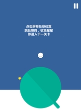 疯狂球球android版(休闲虐心类游戏) v1.11 最新版