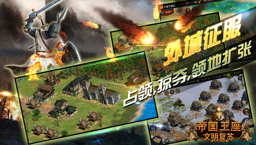 帝国王座文明复苏iOS版(手机策略战争游戏) v1.1 免费最新版