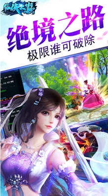 仙侠之巅手游安卓版(仙侠RPG游戏) v8.4 Android最新版