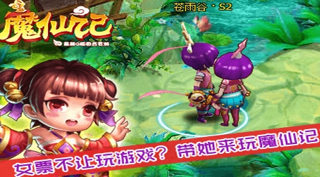 魔仙记手游(安卓同名仙侠小说改编游戏) v1.3 Android版