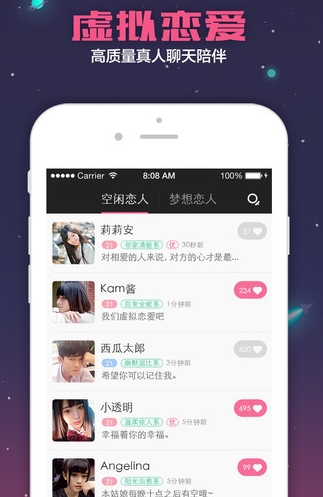 口袋恋人iPhone版(恋爱社交手机平台) v2.5.0 最新IOS版