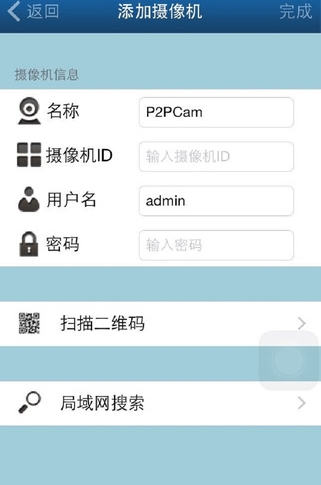 P2PWIFICAM2手机版(苹果视频监控软件) v7.2.1 IOS版