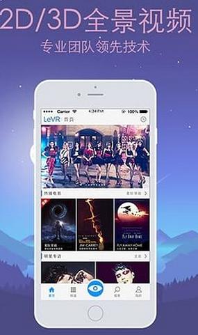 樂視VR蘋果版for iphone v1.1.0 官方版