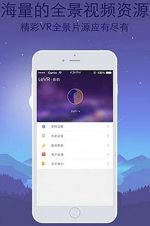 樂視VR蘋果版for iphone v1.1.0 官方版