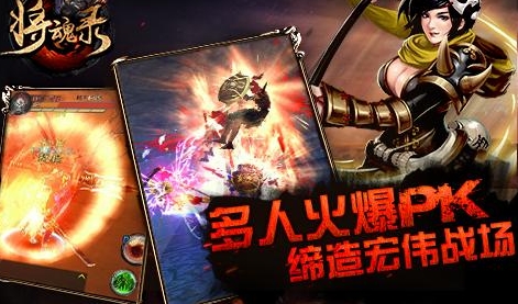 將魂錄手遊安卓版v1.463 官網最新版