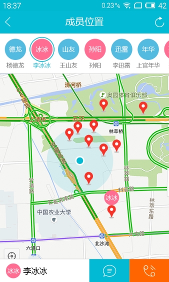 跟上安卓领队版(旅游管理app) v1.2.0 最新手机版