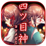 四目之神最新蘋果版(手機解謎遊戲) v1.3.1 IOS免費版