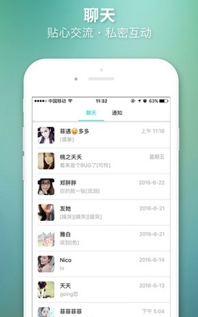 菲遇蘋果版(聊天社交手機app) v0.7.0 iPhone版