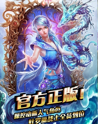 精灵梦叶罗丽iPhone版(魔幻公主风RPG手游) v1.3.3 苹果版