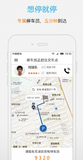车钥匙app安卓免费版(手机停车软件) v3.6.0 最新版