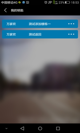 快开app业主端手机版v1.1 安卓免费版