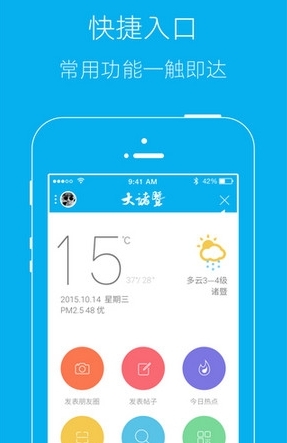 大诸暨IOS版(生活服务手机应用) v3.2.0 iPhone版