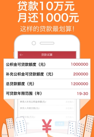 惠借管家苹果版(贷款服务手机app) v1.2 iPhone版