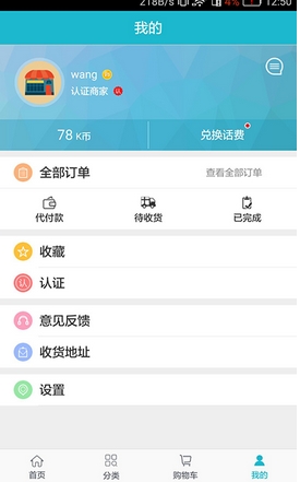 网开万物安卓版for Android v2.3.0 最新版