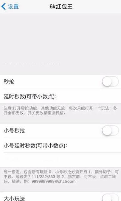 6k红包王手机版 for android(抢红包app) v1.4 安卓版