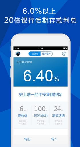 鲸鱼宝理财app最新版(手机理财软件) v3.7.5 免费安卓版
