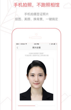 熊猫签证app安卓版(出境签证办理手机工具) v1.3.1 Android版